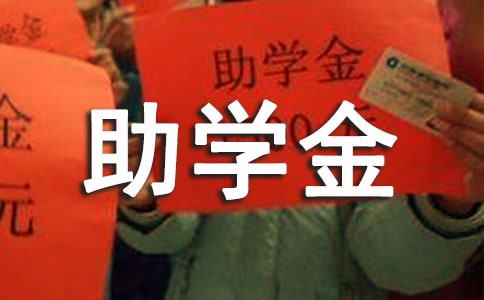助學金貧困證明(實用2篇)