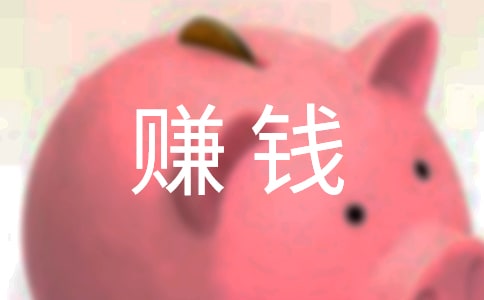 微信公眾號賺錢的方法有哪些