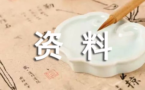 工程資料管理管理制度