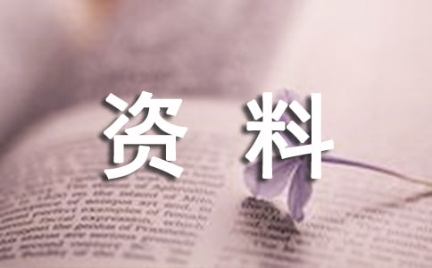 資料管理員職責(15篇)