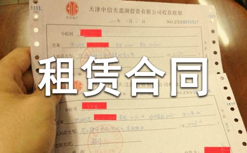 庫房租賃合同范本共15篇
