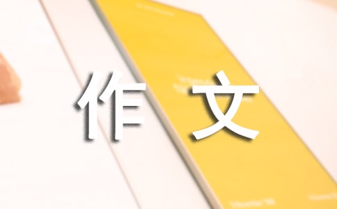景點旅游作文（精選46篇）