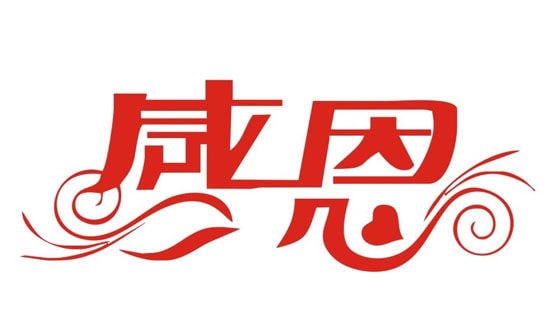 感恩:生命中的心靈之花 閱讀答案