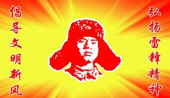 學(xué)雷鋒做好事講話稿