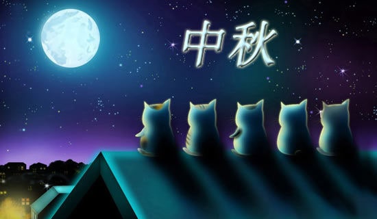 中秋放假放假通知 14篇